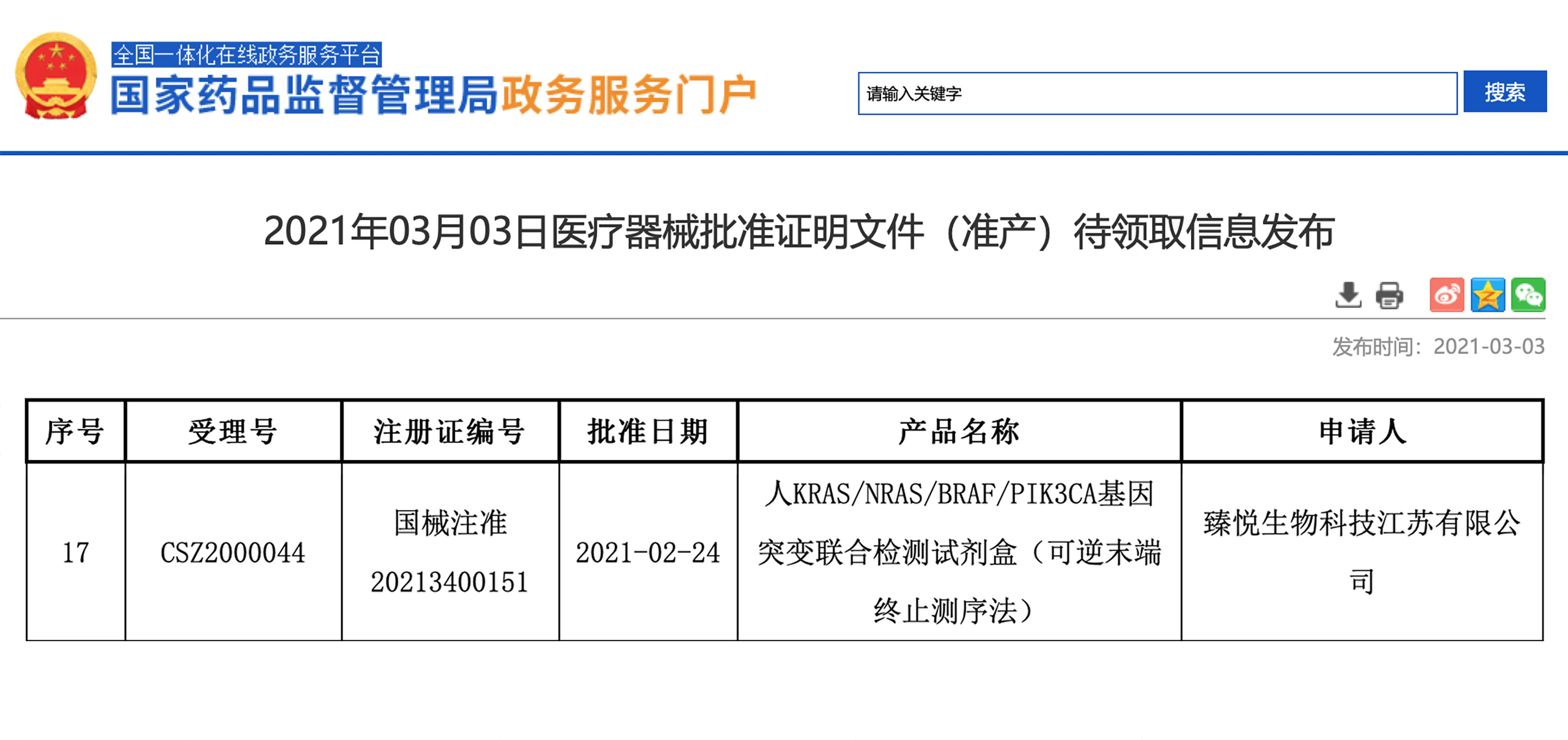 列表截图(1).jpg