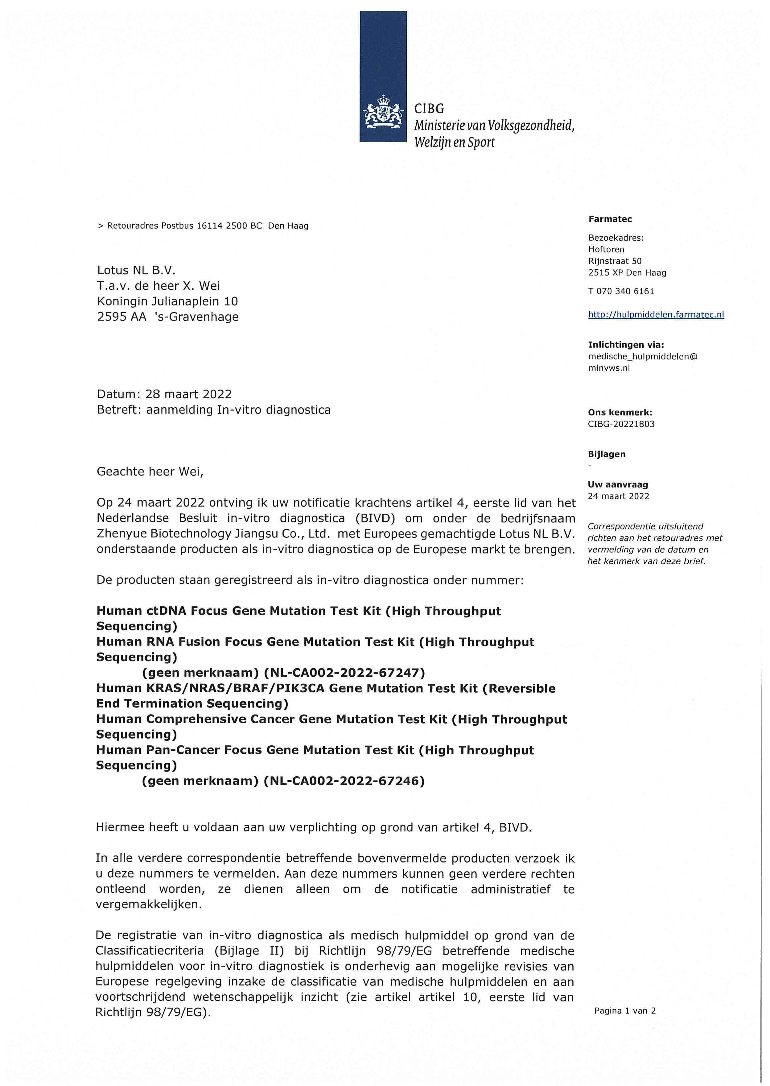 荷兰CIBG注册函-CE证书_页面_1.jpg